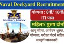 Naval Dockyard Recruitment 2024 – भारतीय नौसेना नवल डॉकयार्ड में 301 पदों पर भर्ती