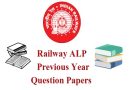 Railway ALP Previous Year Question Papers – रेलवे लोको पायलट  पुराने परीक्षा प्रश्न पत्र हिंदी और English में डाउनलोड