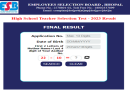 MP High School Teacher Result 2024 – मध्य प्रदेश हाई स्कूल शिक्षक चयन परीक्षा रिजल्ट जारी
