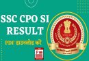 SSC CPO SI 2023 Final Result