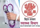 Bihar Health Department Recruitment 2024 – बिहार स्वास्थ्य विभाग में 825 पदों पर भर्ती