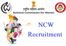 NCW Recruitment 2024 – राष्ट्रीय महिला आयोग में विभिन्‍न पदों पर भर्ती