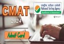 NTA CMAT 2024 Admit Card