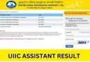 UIIC Assistant 2023 Final Result