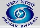 MP Prasar Bharti Recruitment