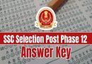 SSC Selection Post XII Answer Key 2024