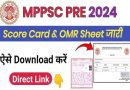 MPPSC Scorecard & OMR Sheet 2024 – मध्य प्रदेश पीएससी परीक्षा स्कोरकार्ड और ओएमआर शीट जारी