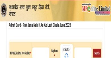 MP Ruk Jana Nahi Admit Card