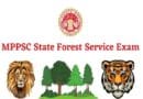 MPPSC Forest Services Recruitment