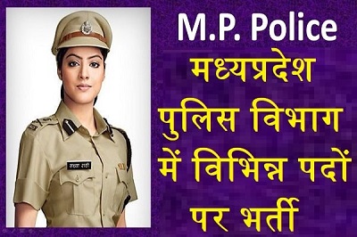 MP Police Vibhag Recruitment