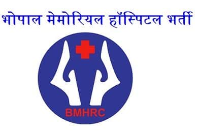 BMHRC Recruitment