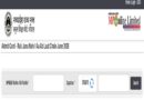 Mp Ruk Jana Nahi Admit Card