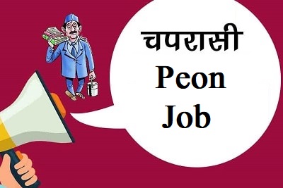 Peon Job