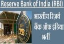 Rbi Recruitment