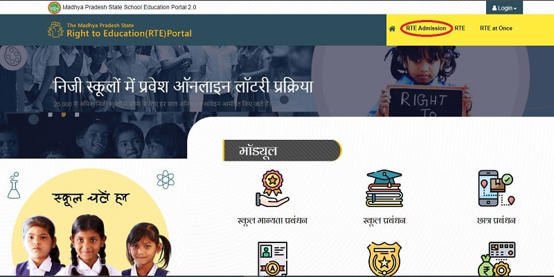 RTE MP Admission FORM STEP 1