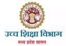 Mp Shiksha Vibhag Recruitment
