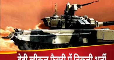 HVF Recruitment