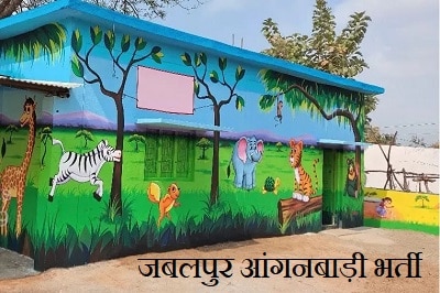 Jabalpur Anganwadi Vacancy