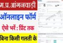 Mp Anganwadi Online Apply