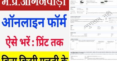MP Anganwadi Online Apply