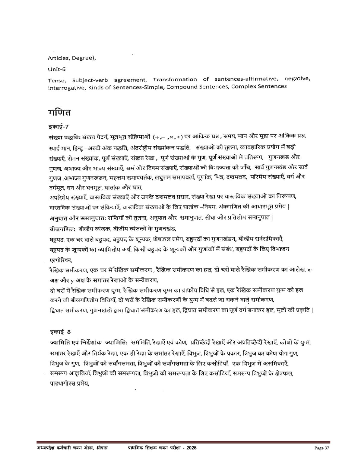 MP TET Varg 3 Syllabus 2025 - नए बदलाव के साथ हिंदी और इंग्लिश में