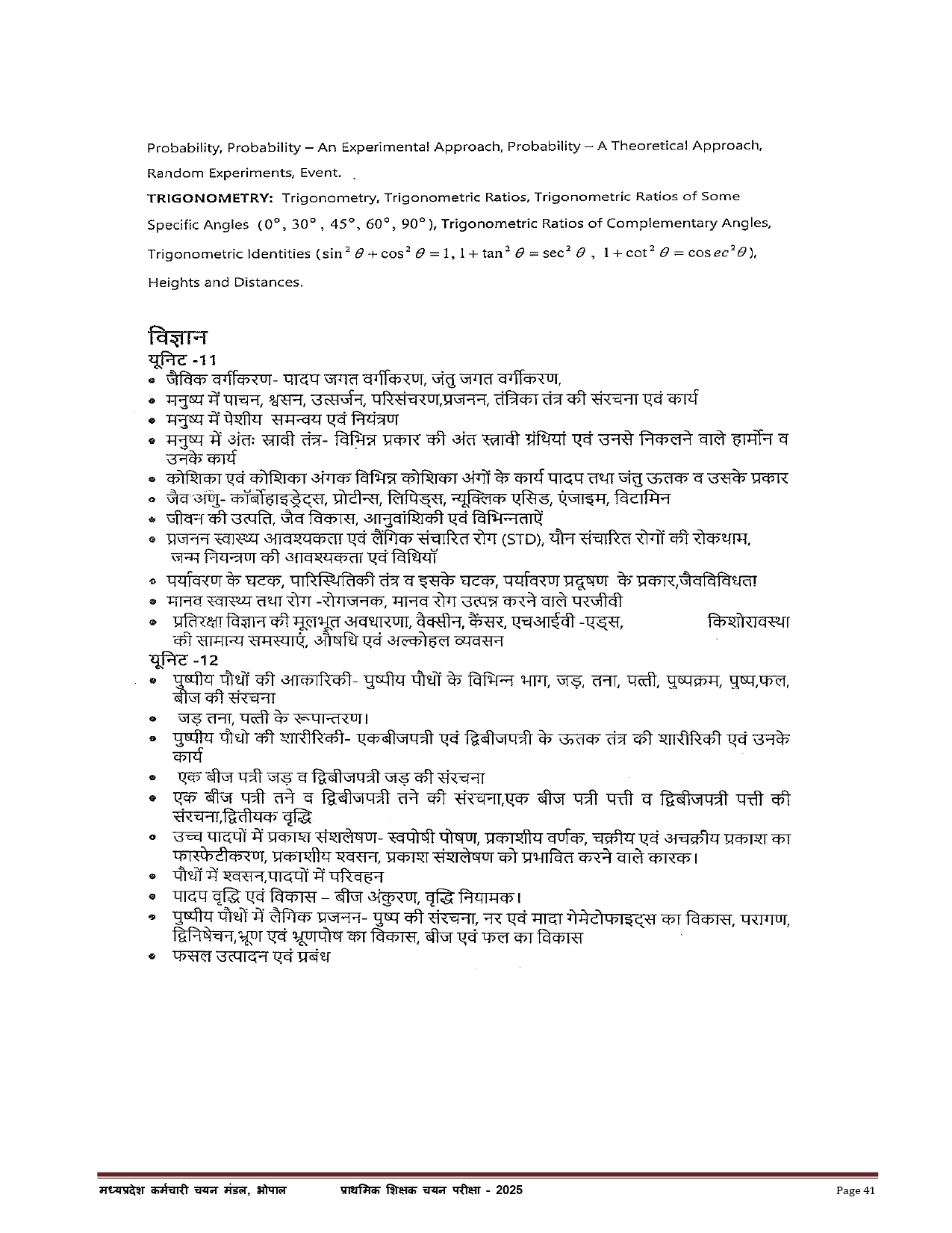 MP TET Varg 3 Syllabus 2025 - नए बदलाव के साथ हिंदी और इंग्लिश में