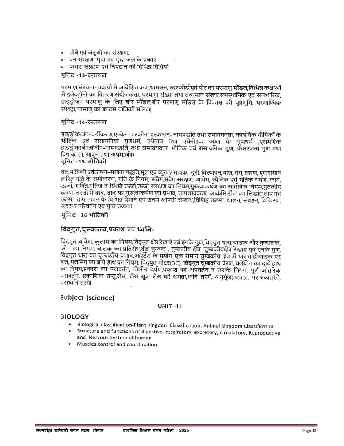 MP TET Varg 3 Syllabus 2025 - नए बदलाव के साथ हिंदी और इंग्लिश में