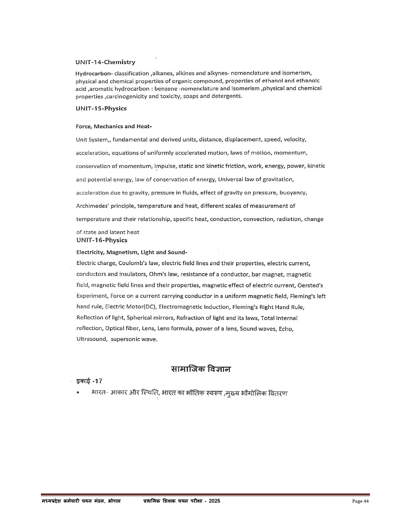 MP TET Varg 3 Syllabus 2025 - नए बदलाव के साथ हिंदी और इंग्लिश में