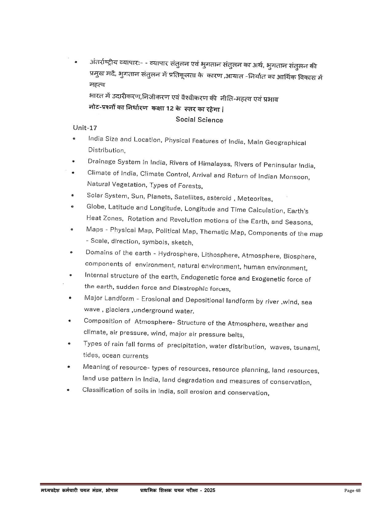 MP TET Varg 3 Syllabus 2025 - नए बदलाव के साथ हिंदी और इंग्लिश में