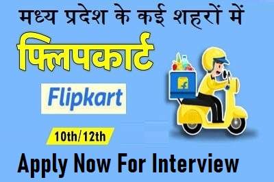 Job In Flipkart MP