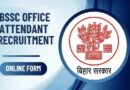 BSSC Office Attendant Recruitment