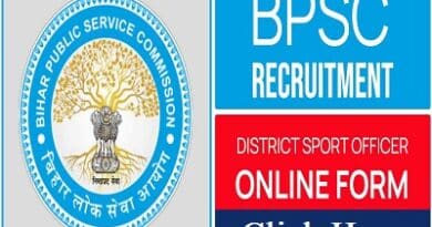 BPSC DSO Recruitment