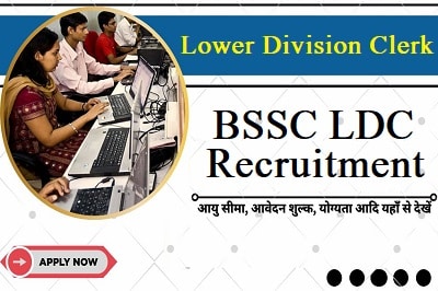 BSSC LDC Recruitment