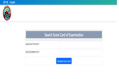 MPPGCL Score Card/ Answer Key