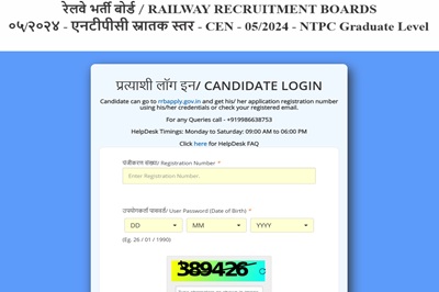 RRB NTPC Graduate Level CBAT Exam City Details