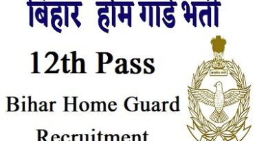 BPSSC Home Guard Recruitment