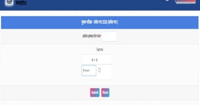 MP Board Class 10 & 12 Admit Card