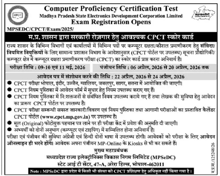 Cpct Exam 2026 - नए बदलाव के साथ सम्पूर्ण जानकारी 2 Cpct Exam Notification
