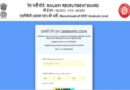 Rrb Ntpc Graduate Level Cbt-I Admit Card