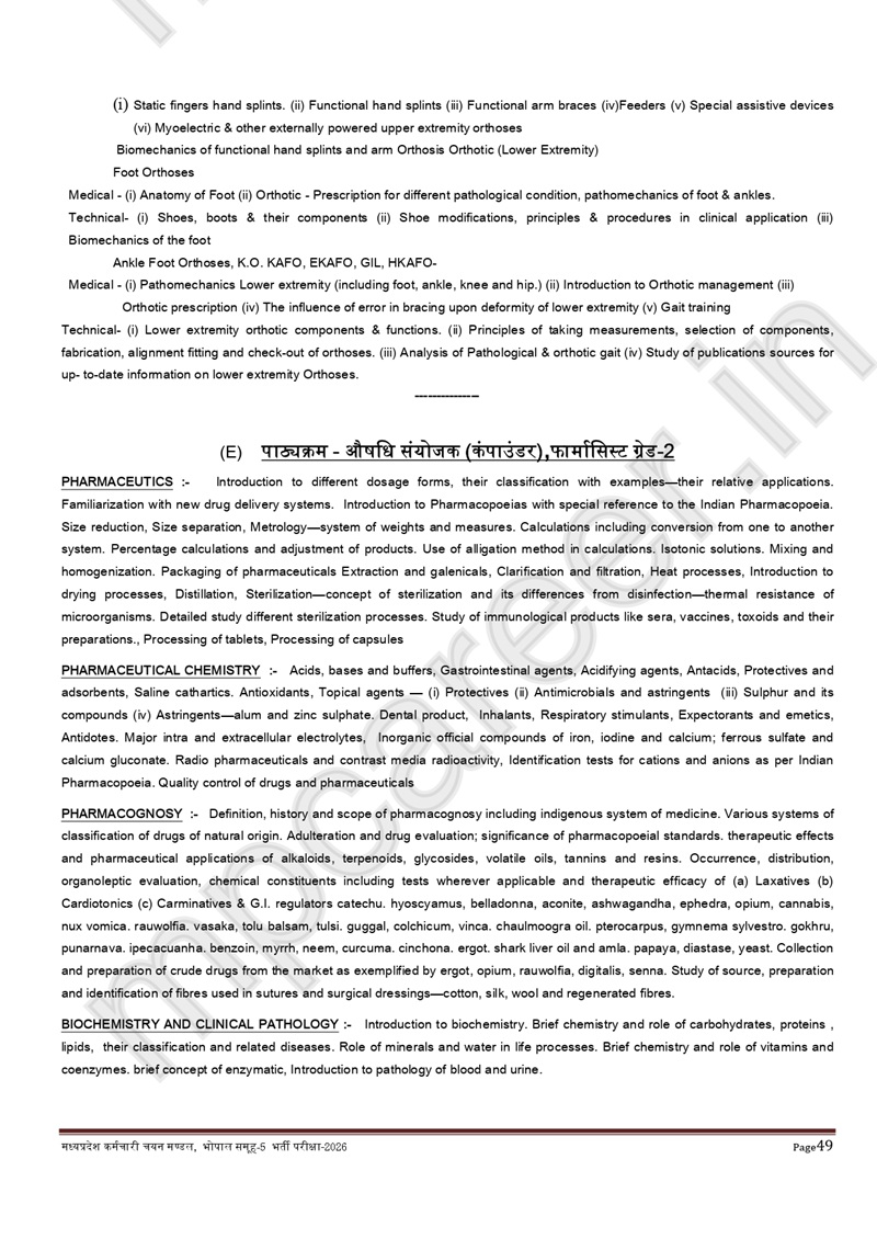 Mp Group 5 Syllabus 2026 - नए बदलाव के साथ मध्य प्रदेश नर्सिंग स्टॉफ, पैरामेडिकल स्टॉफ व अन्य समकक्ष पद सिलेबस 5 Syllabus Of Mp Group 5 Paramedical Recruitment 2026 Page 0004 Mp Group 5 Syllabus 2026 - नए बदलाव के साथ मध्य प्रदेश नर्सिंग स्टॉफ, पैरामेडिकल स्टॉफ व अन्य समकक्ष पद सिलेबस