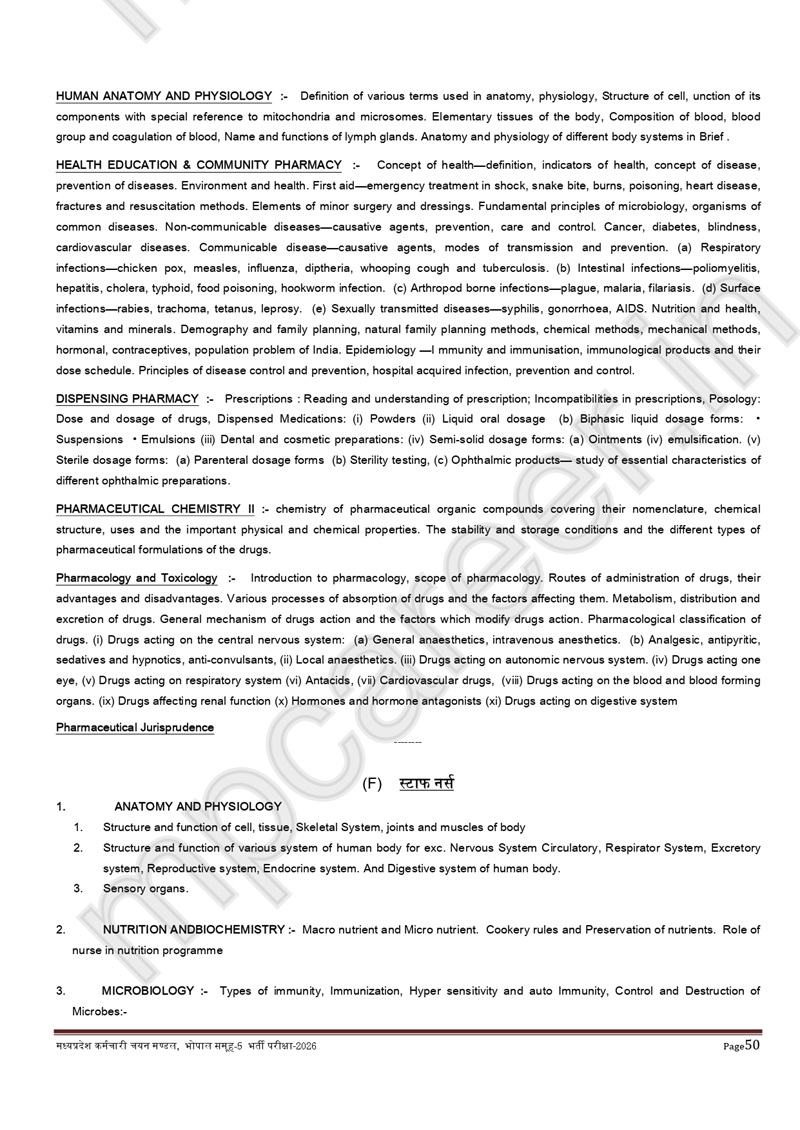 Mp Group 5 Syllabus 2026 - नए बदलाव के साथ मध्य प्रदेश नर्सिंग स्टॉफ, पैरामेडिकल स्टॉफ व अन्य समकक्ष पद सिलेबस 6 Syllabus Of Mp Group 5 Paramedical Recruitment 2026 Page 0005 Mp Group 5 Syllabus 2026 - नए बदलाव के साथ मध्य प्रदेश नर्सिंग स्टॉफ, पैरामेडिकल स्टॉफ व अन्य समकक्ष पद सिलेबस