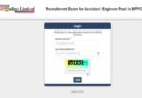 Mp Pollution Control Board Admit Card
