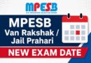 Mpesb Van Rakshak / Jail Prahari New Exam Date