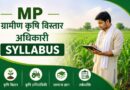 Mp Gramin Krishi Vistar Adhikari Syllabus