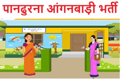 Pandhurna Anganwadi Vacancy